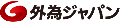 外為ジャパン